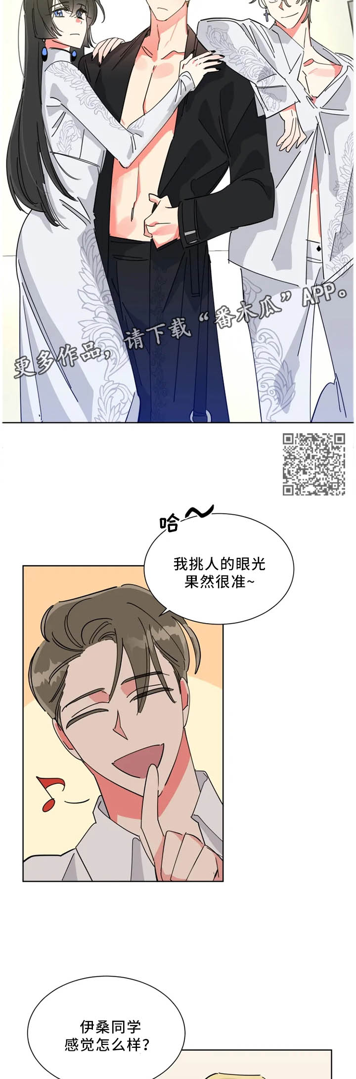 《热情工作室》漫画最新章节第44章：内心的坚持免费下拉式在线观看章节第【6】张图片