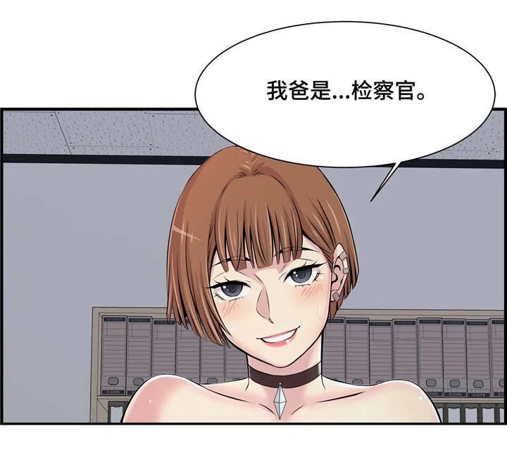 《梦幻补习班》漫画最新章节第5章：未成年免费下拉式在线观看章节第【3】张图片