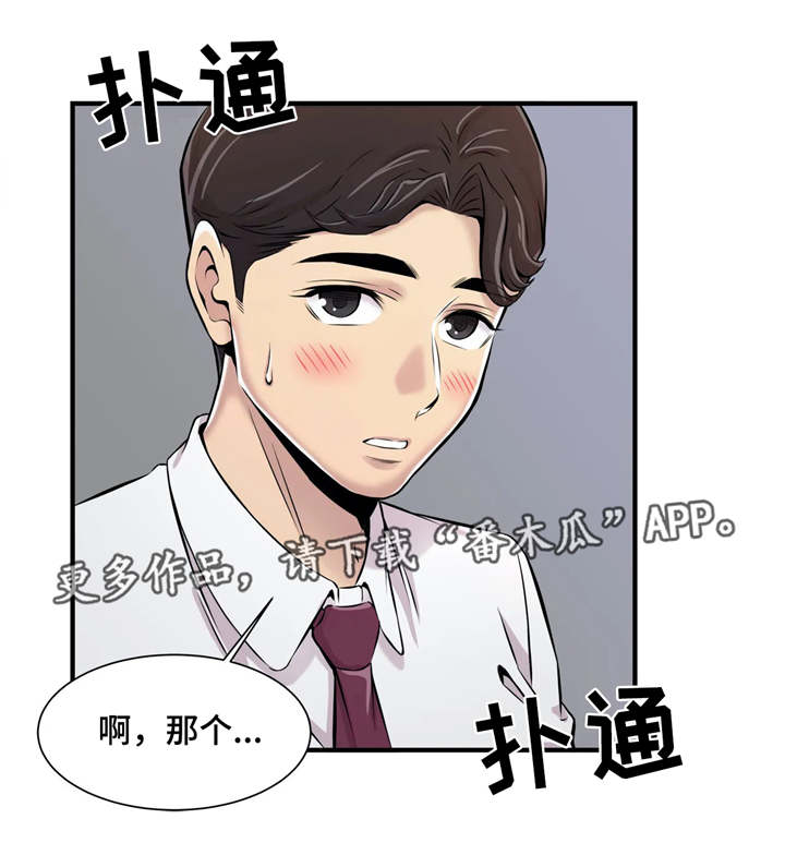 《梦幻补习班》漫画最新章节第5章：未成年免费下拉式在线观看章节第【10】张图片