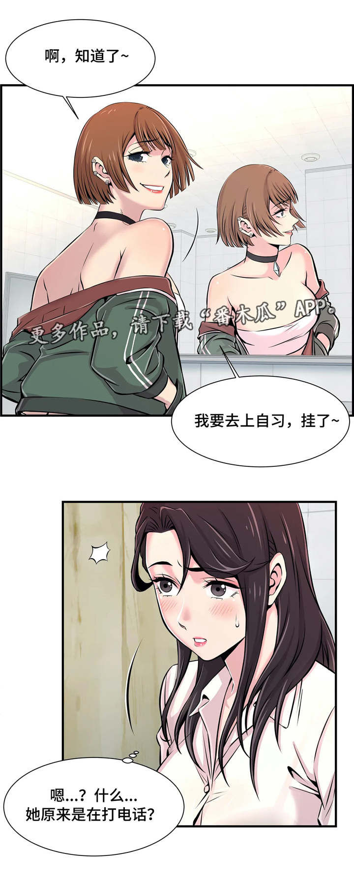 《梦幻补习班》漫画最新章节第7章：偷听免费下拉式在线观看章节第【8】张图片