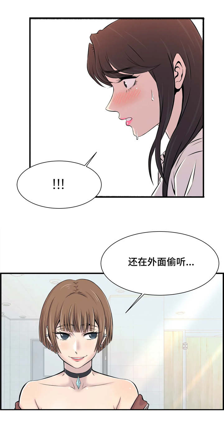 《梦幻补习班》漫画最新章节第7章：偷听免费下拉式在线观看章节第【10】张图片