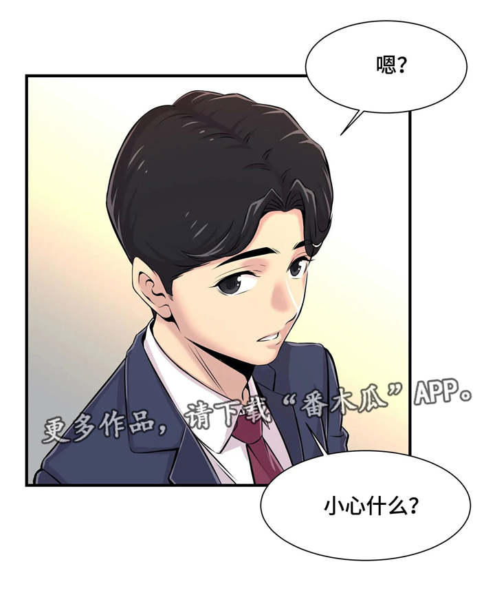 《梦幻补习班》漫画最新章节第7章：偷听免费下拉式在线观看章节第【1】张图片