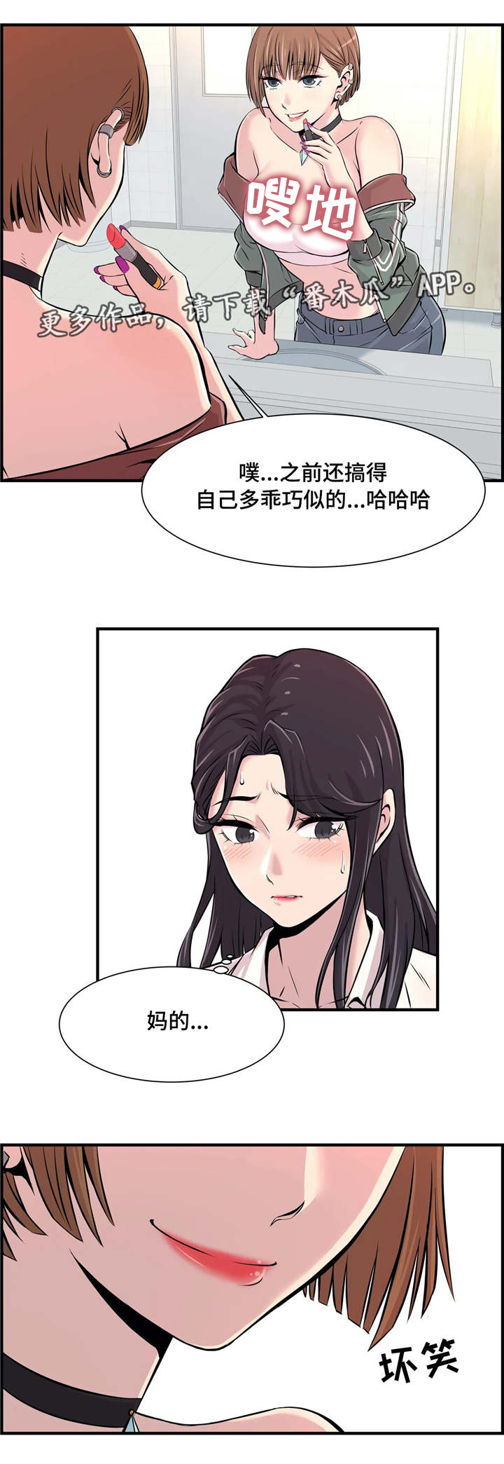 《梦幻补习班》漫画最新章节第7章：偷听免费下拉式在线观看章节第【9】张图片