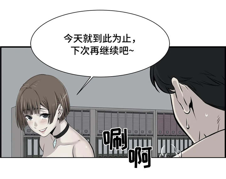 《梦幻补习班》漫画最新章节第8章：小心行事免费下拉式在线观看章节第【6】张图片