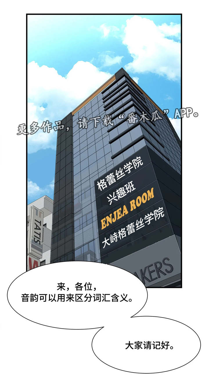 《梦幻补习班》漫画最新章节第8章：小心行事免费下拉式在线观看章节第【4】张图片