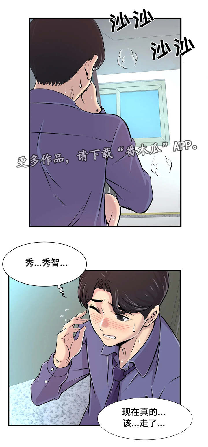 《梦幻补习班》漫画最新章节第10章：危险免费下拉式在线观看章节第【6】张图片