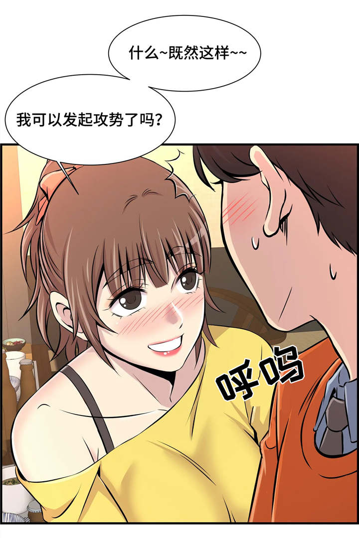 《梦幻补习班》漫画最新章节第14章：聚餐免费下拉式在线观看章节第【2】张图片