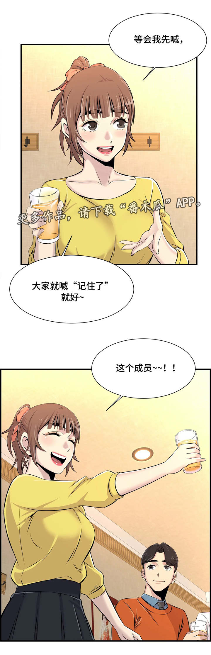 《梦幻补习班》漫画最新章节第14章：聚餐免费下拉式在线观看章节第【9】张图片