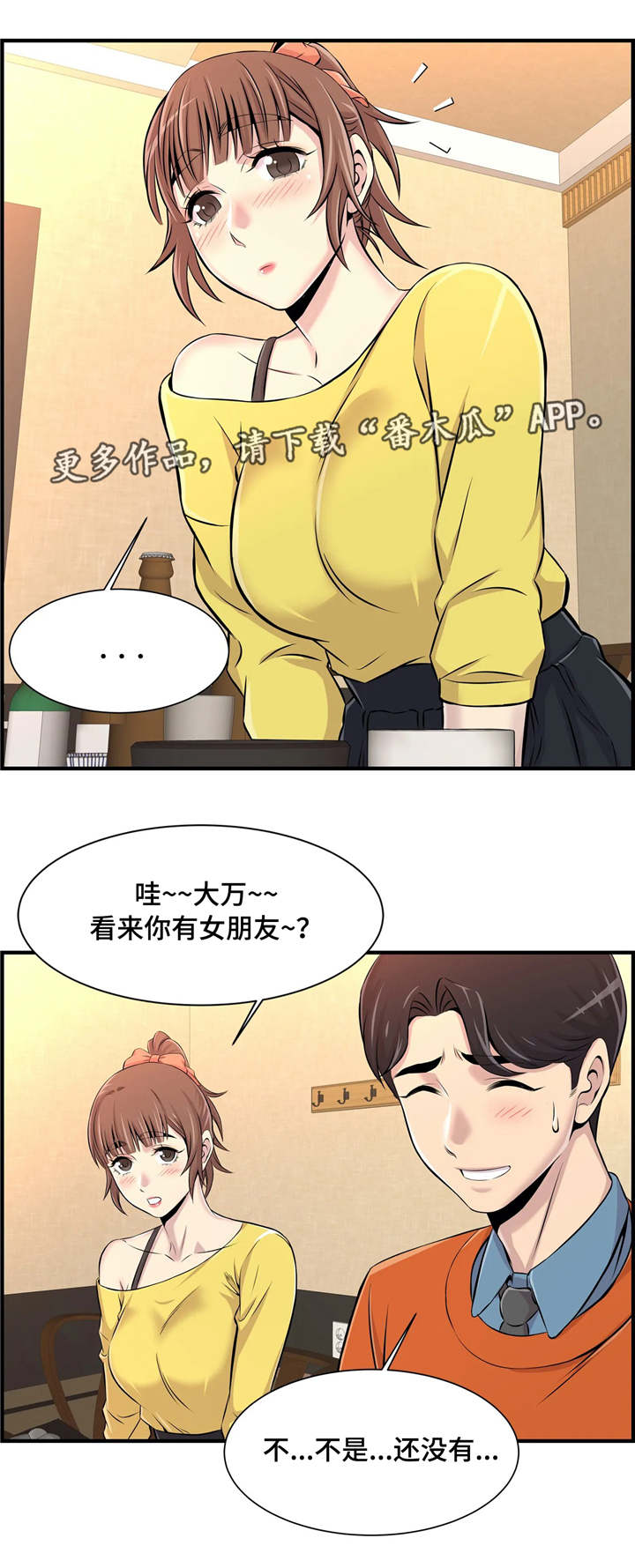 《梦幻补习班》漫画最新章节第14章：聚餐免费下拉式在线观看章节第【4】张图片