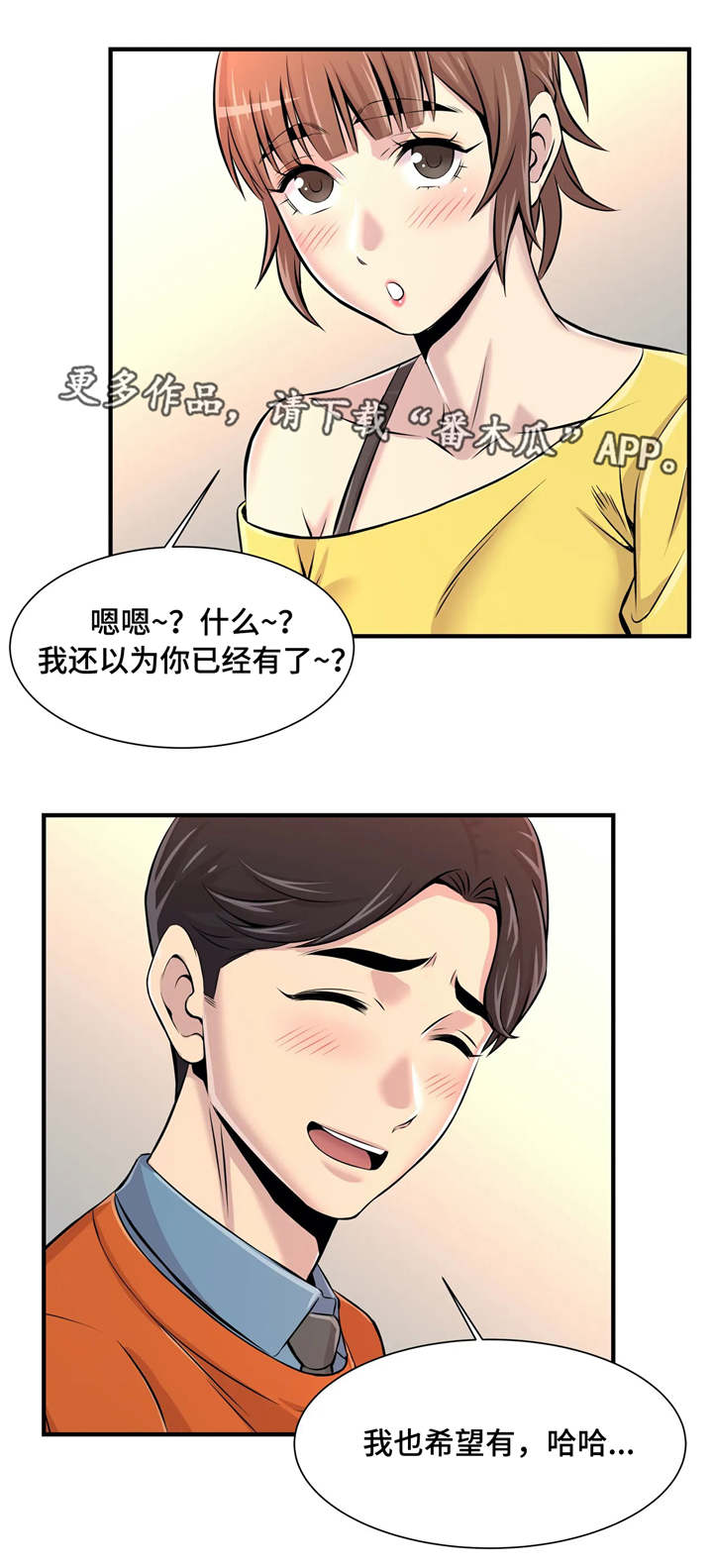 《梦幻补习班》漫画最新章节第14章：聚餐免费下拉式在线观看章节第【3】张图片