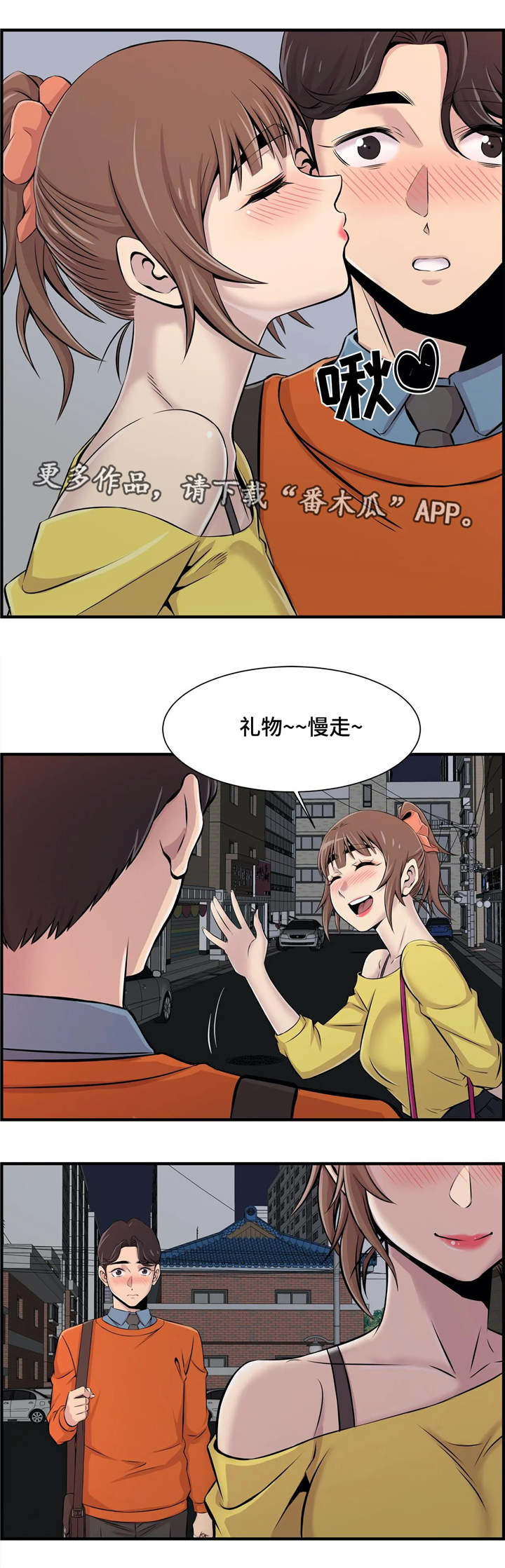 《梦幻补习班》漫画最新章节第15章：醉酒免费下拉式在线观看章节第【2】张图片