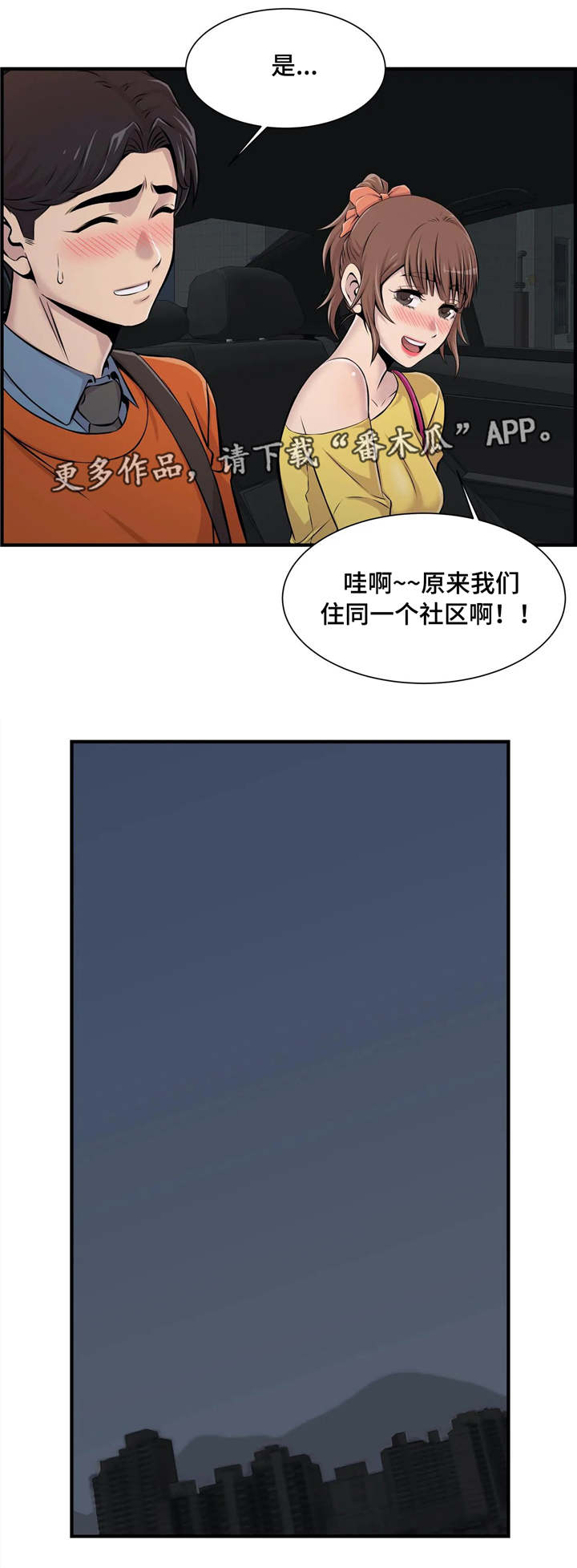 《梦幻补习班》漫画最新章节第15章：醉酒免费下拉式在线观看章节第【6】张图片