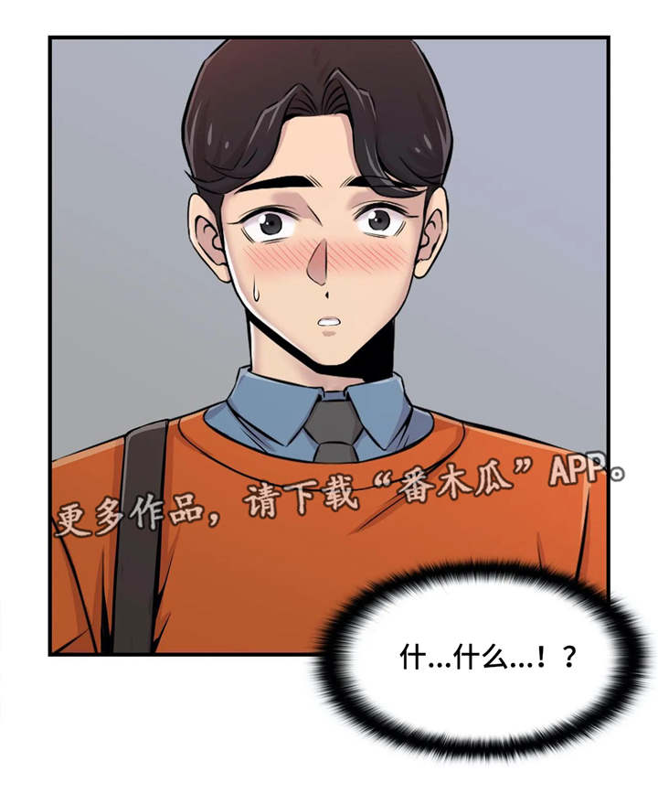 《梦幻补习班》漫画最新章节第15章：醉酒免费下拉式在线观看章节第【1】张图片