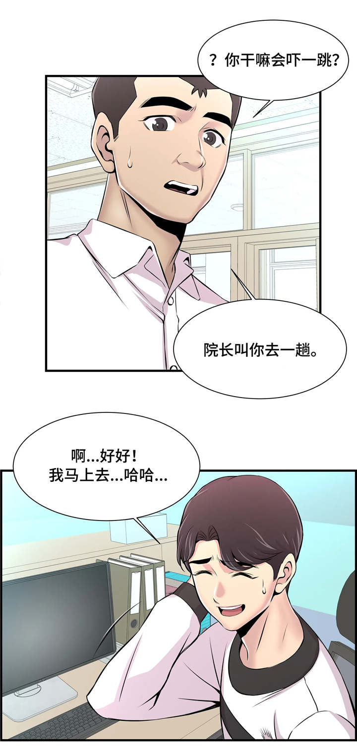 《梦幻补习班》漫画最新章节第17章：特殊福利免费下拉式在线观看章节第【9】张图片