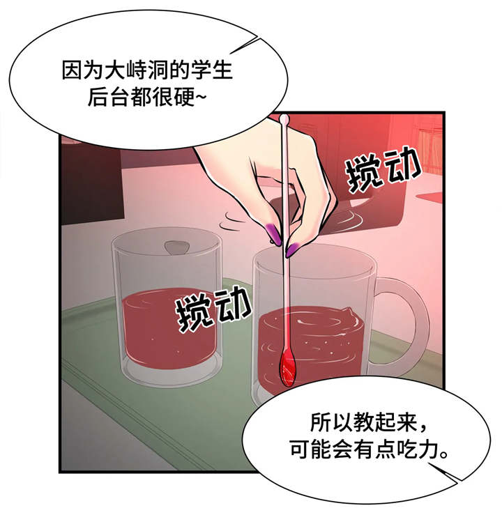 《梦幻补习班》漫画最新章节第17章：特殊福利免费下拉式在线观看章节第【7】张图片