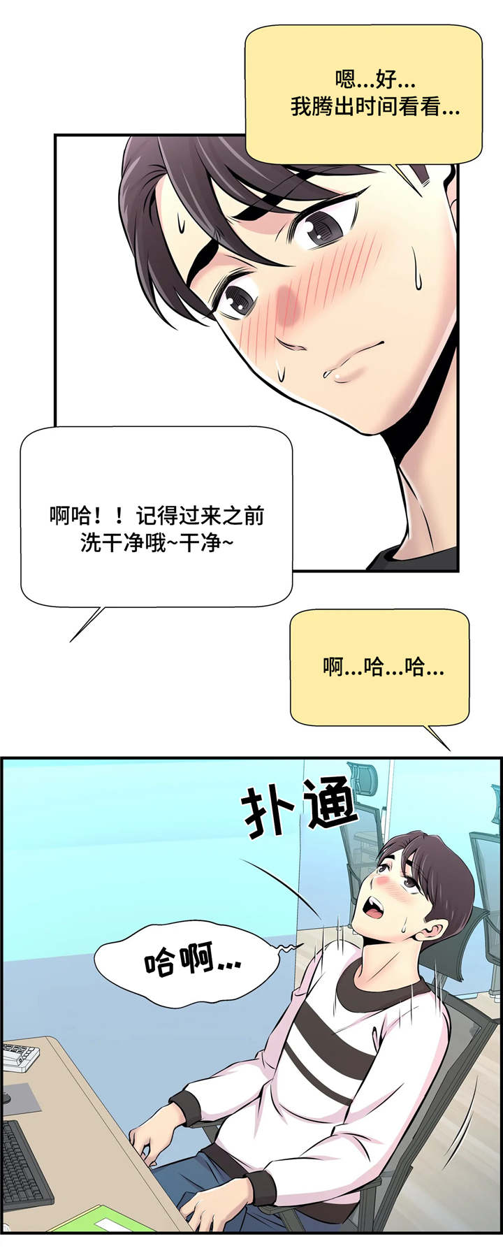 《梦幻补习班》漫画最新章节第17章：特殊福利免费下拉式在线观看章节第【11】张图片