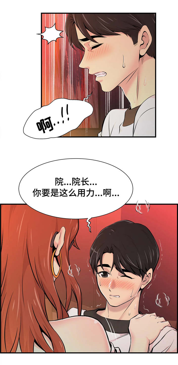 《梦幻补习班》漫画最新章节第19章：不一样免费下拉式在线观看章节第【13】张图片