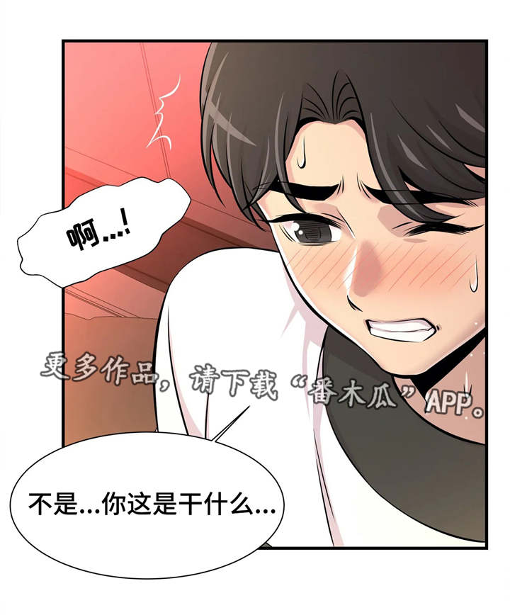 《梦幻补习班》漫画最新章节第19章：不一样免费下拉式在线观看章节第【3】张图片