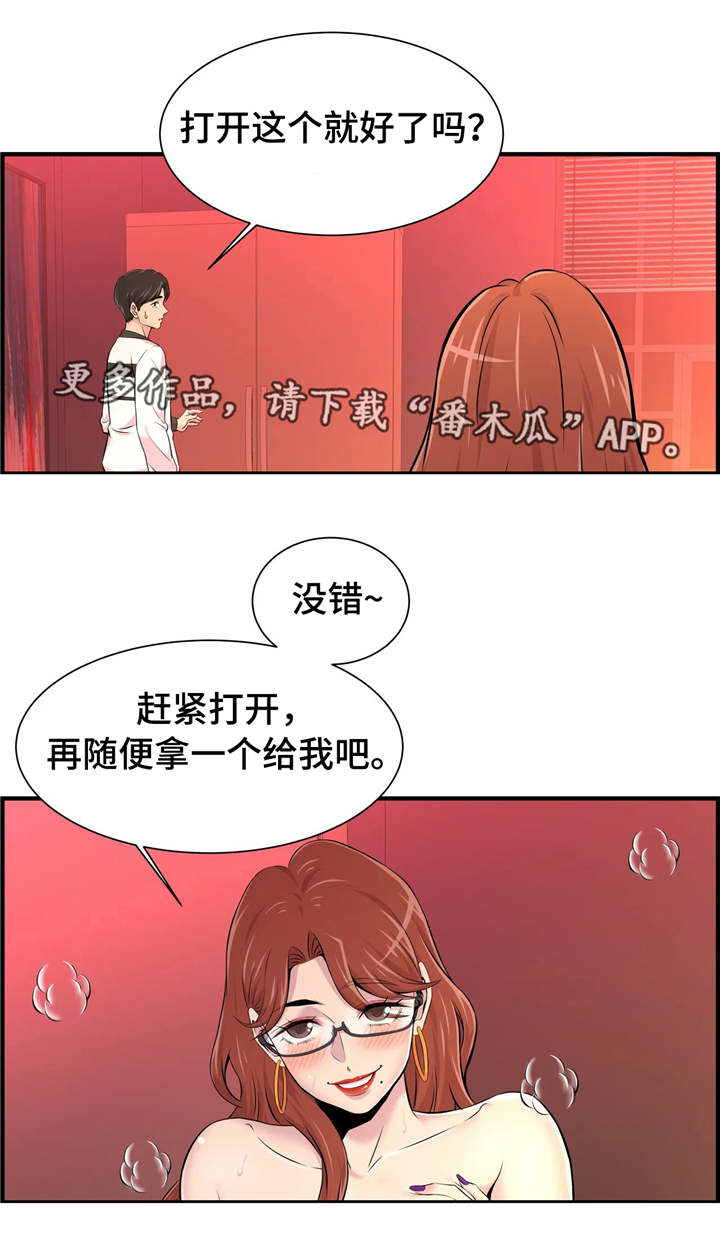 《梦幻补习班》漫画最新章节第20章：特殊爱好免费下拉式在线观看章节第【11】张图片