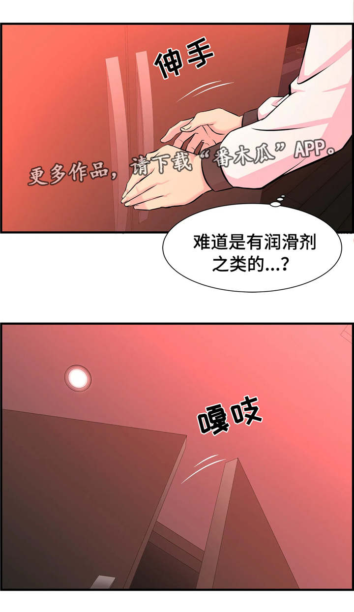 《梦幻补习班》漫画最新章节第20章：特殊爱好免费下拉式在线观看章节第【9】张图片