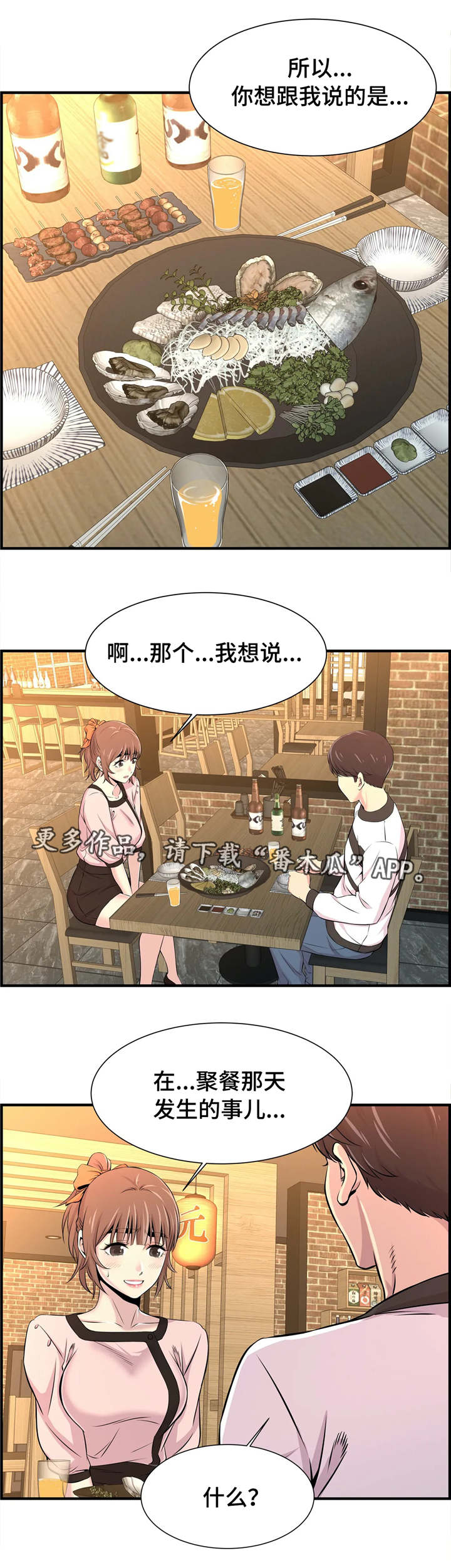 《梦幻补习班》漫画最新章节第23章：孤独免费下拉式在线观看章节第【12】张图片