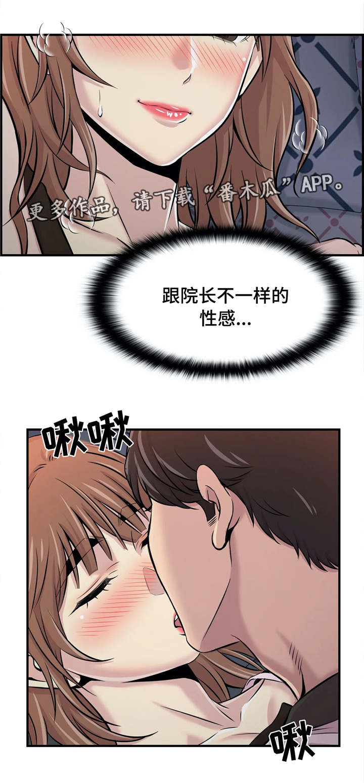 《梦幻补习班》漫画最新章节第24章：不是爱情免费下拉式在线观看章节第【8】张图片