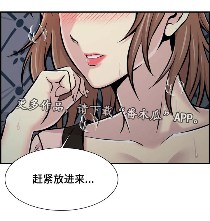 《梦幻补习班》漫画最新章节第24章：不是爱情免费下拉式在线观看章节第【1】张图片