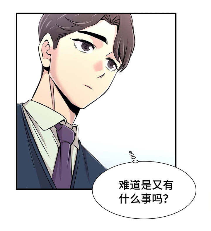 《梦幻补习班》漫画最新章节第28章：开会免费下拉式在线观看章节第【4】张图片