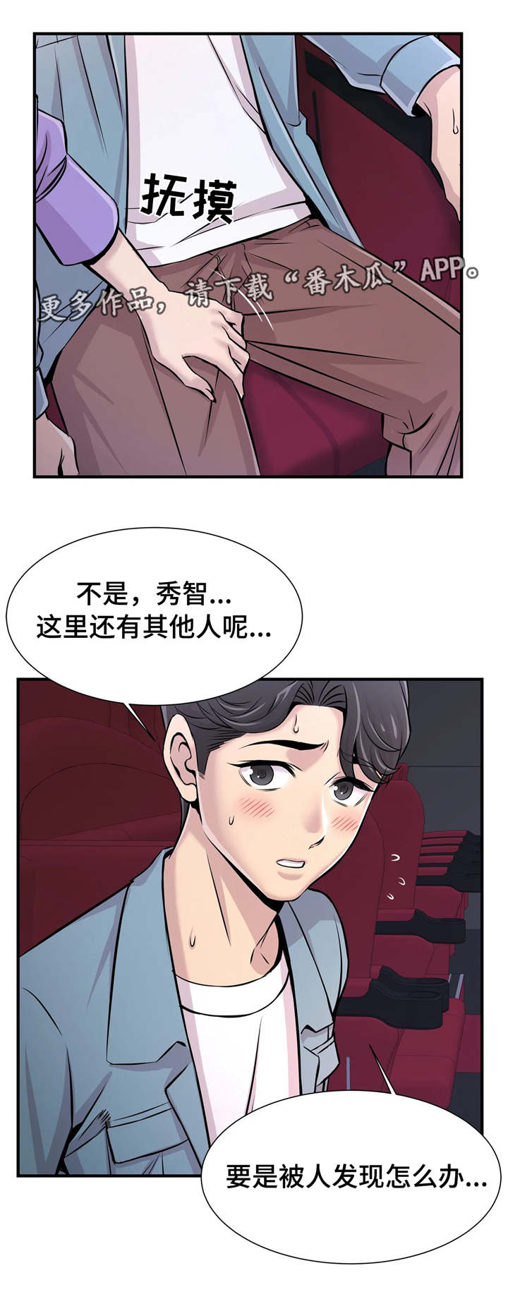 《梦幻补习班》漫画最新章节第32章：看电影免费下拉式在线观看章节第【4】张图片