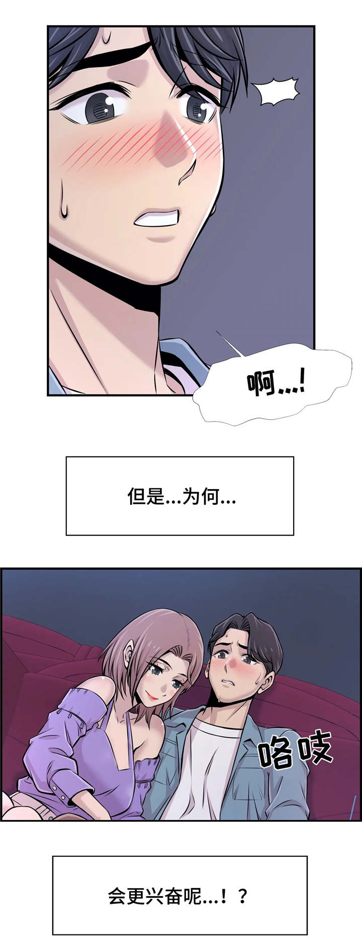 《梦幻补习班》漫画最新章节第32章：看电影免费下拉式在线观看章节第【1】张图片