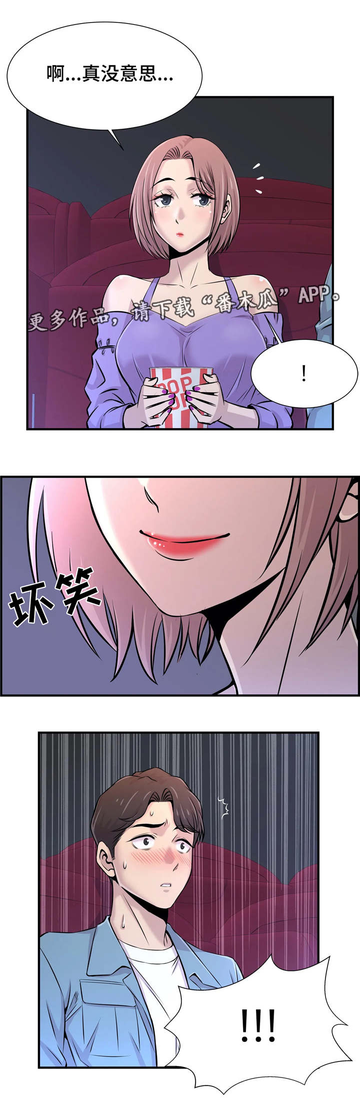 《梦幻补习班》漫画最新章节第32章：看电影免费下拉式在线观看章节第【6】张图片