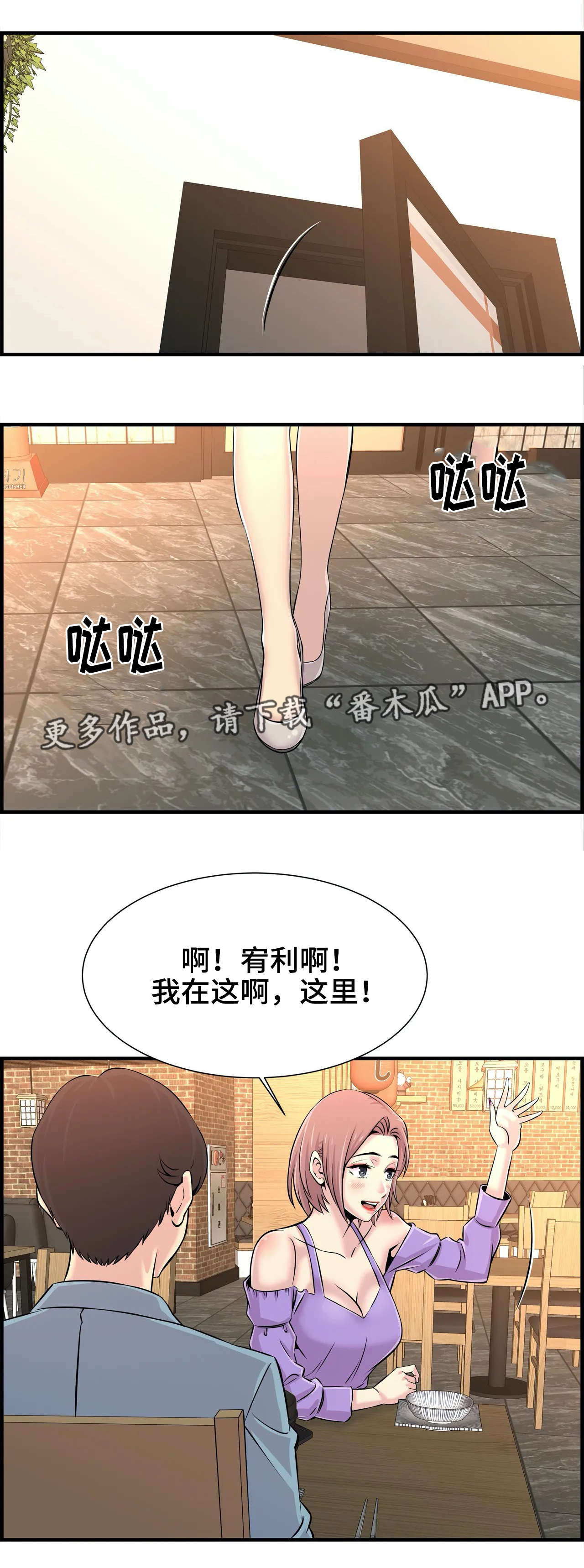 《梦幻补习班》漫画最新章节第35章：朋友免费下拉式在线观看章节第【7】张图片