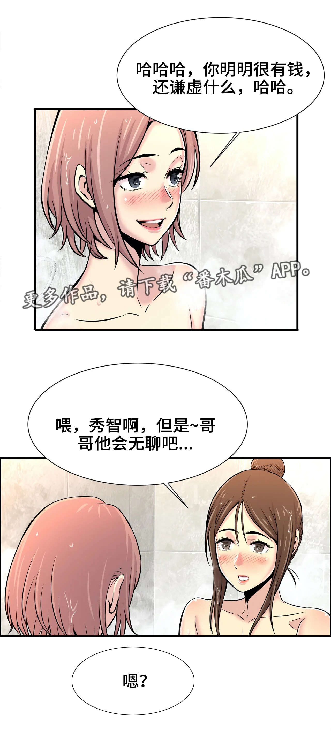 《梦幻补习班》漫画最新章节第37章：出大事了免费下拉式在线观看章节第【7】张图片