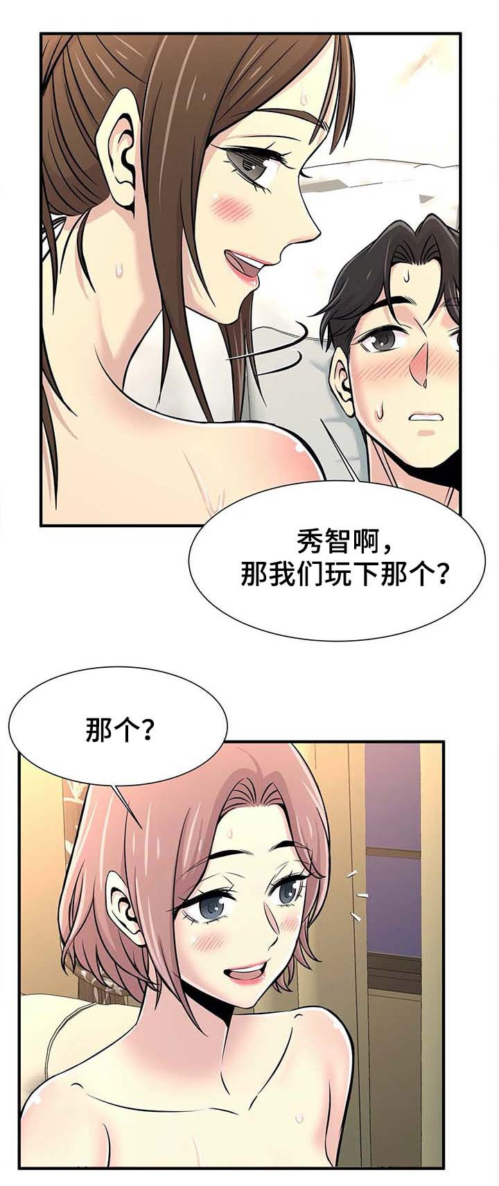 《梦幻补习班》漫画最新章节第40章：三人行免费下拉式在线观看章节第【6】张图片