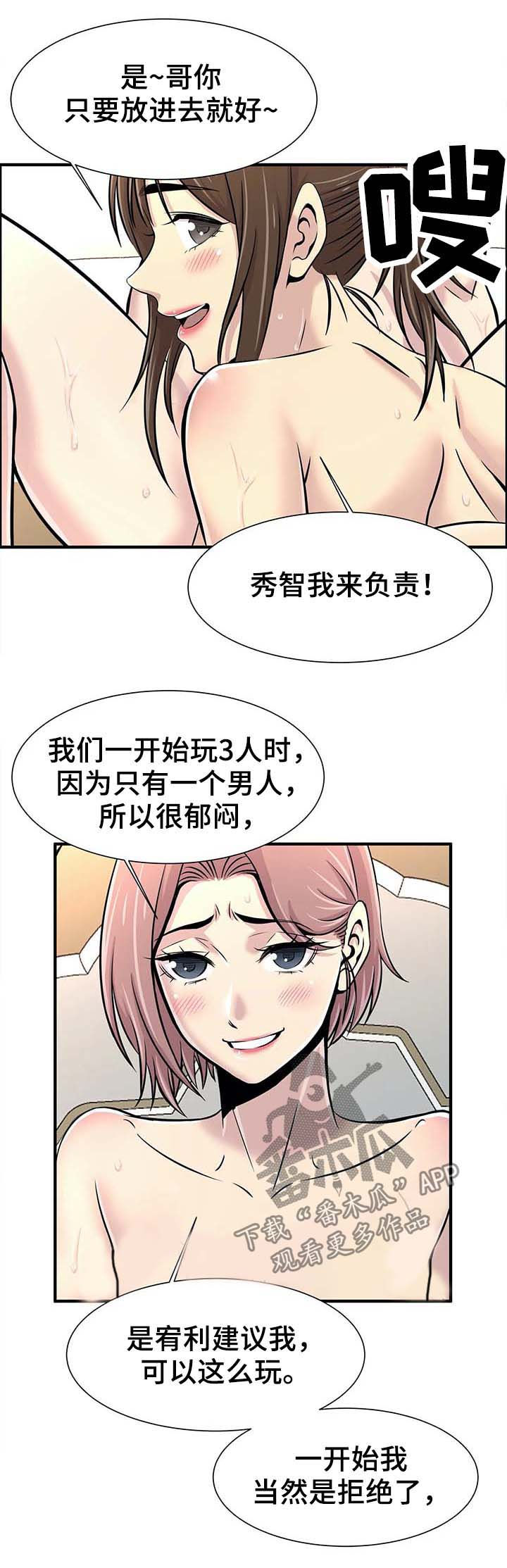 《梦幻补习班》漫画最新章节第40章：三人行免费下拉式在线观看章节第【2】张图片