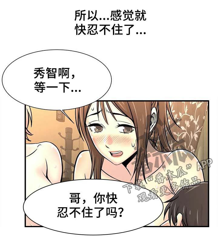 《梦幻补习班》漫画最新章节第40章：三人行免费下拉式在线观看章节第【8】张图片