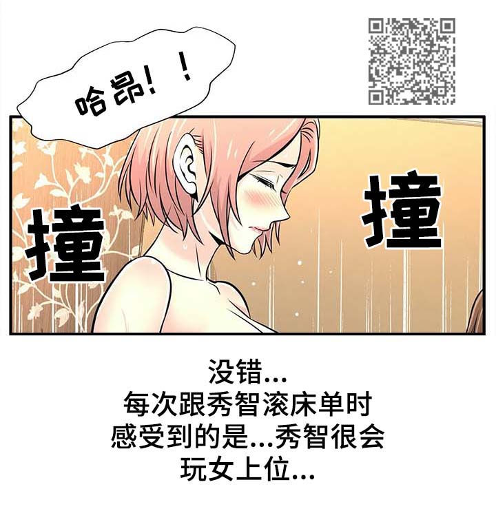 《梦幻补习班》漫画最新章节第40章：三人行免费下拉式在线观看章节第【9】张图片