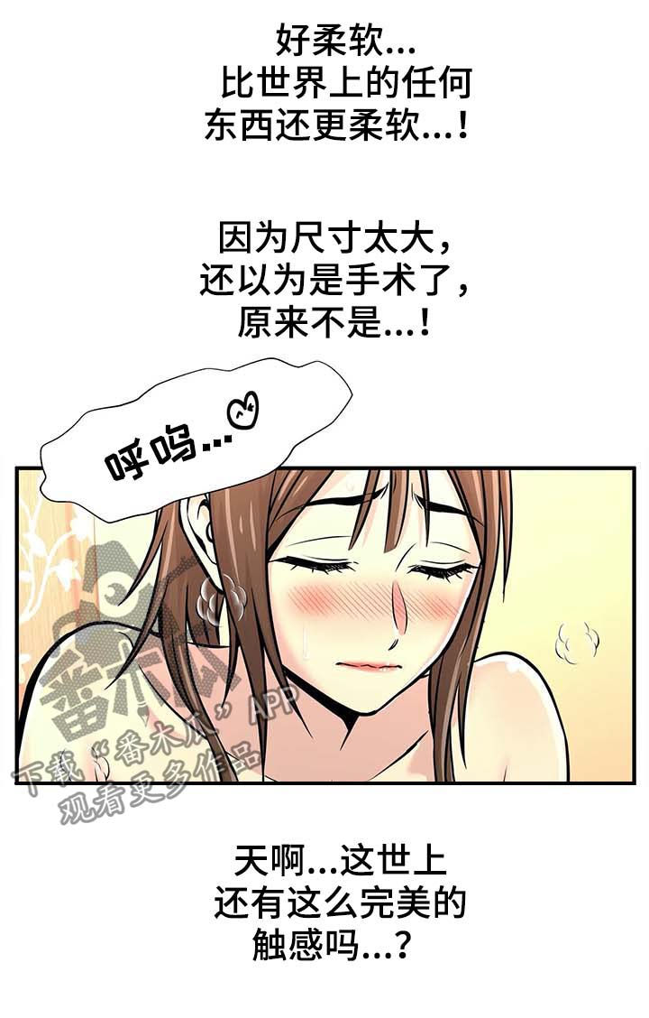 《梦幻补习班》漫画最新章节第40章：三人行免费下拉式在线观看章节第【11】张图片