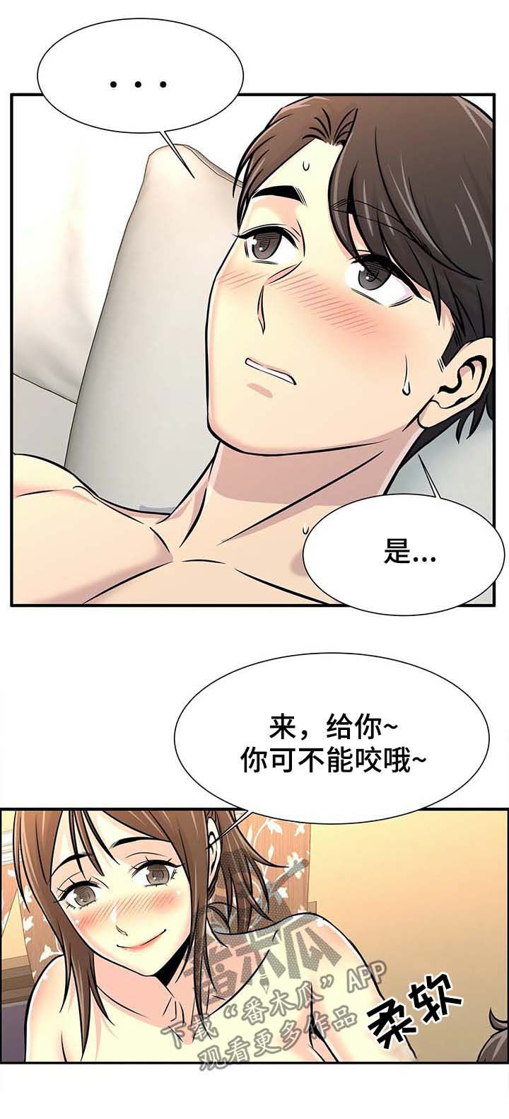 《梦幻补习班》漫画最新章节第40章：三人行免费下拉式在线观看章节第【14】张图片