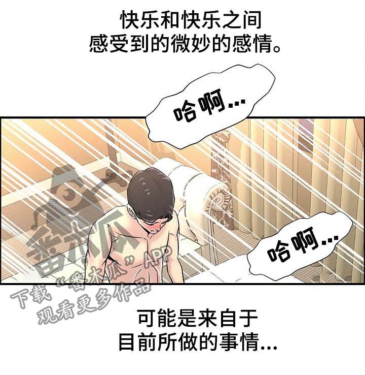 《梦幻补习班》漫画最新章节第41章：院长电话免费下拉式在线观看章节第【14】张图片