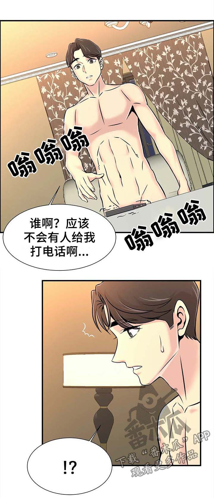 《梦幻补习班》漫画最新章节第41章：院长电话免费下拉式在线观看章节第【2】张图片