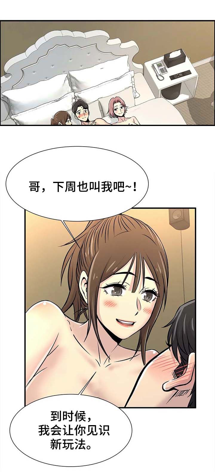 《梦幻补习班》漫画最新章节第41章：院长电话免费下拉式在线观看章节第【6】张图片