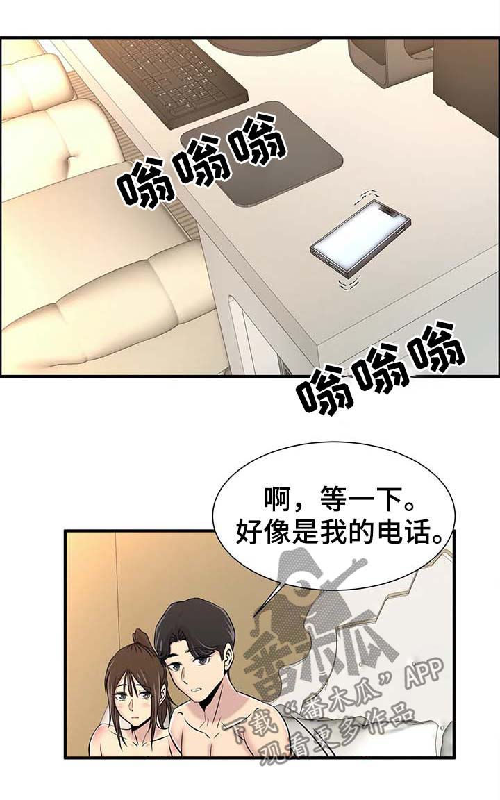 《梦幻补习班》漫画最新章节第41章：院长电话免费下拉式在线观看章节第【3】张图片