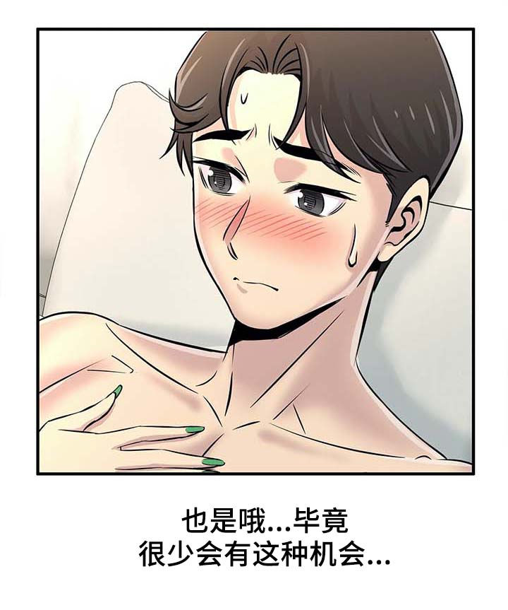 《梦幻补习班》漫画最新章节第41章：院长电话免费下拉式在线观看章节第【4】张图片