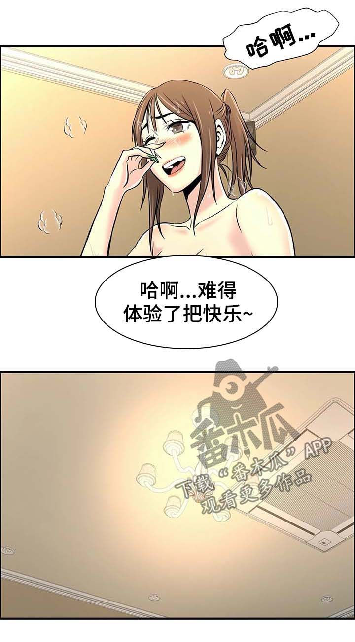 《梦幻补习班》漫画最新章节第41章：院长电话免费下拉式在线观看章节第【7】张图片