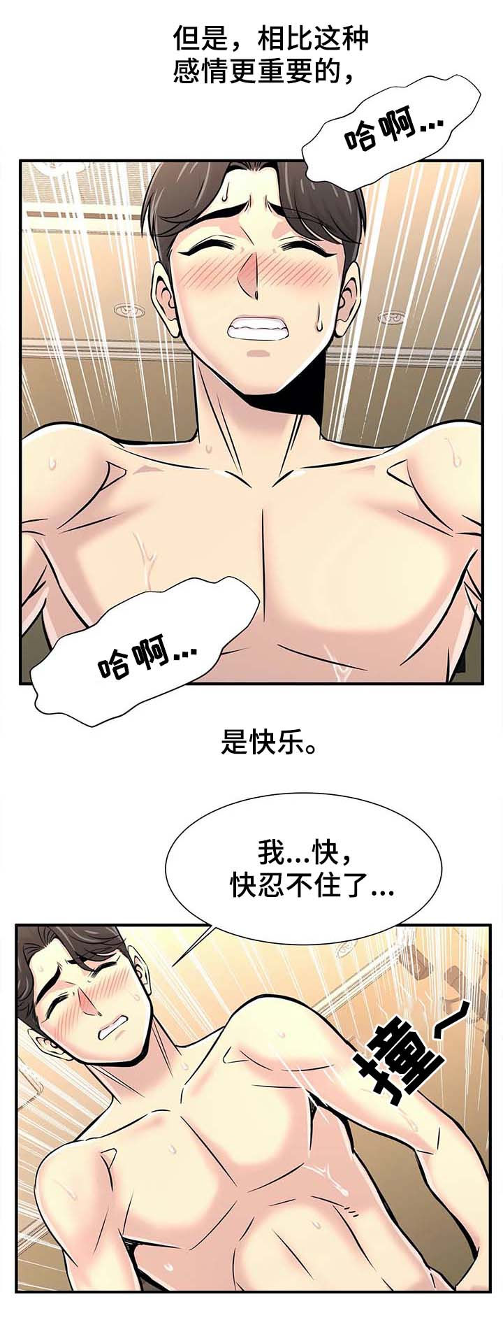 《梦幻补习班》漫画最新章节第41章：院长电话免费下拉式在线观看章节第【13】张图片