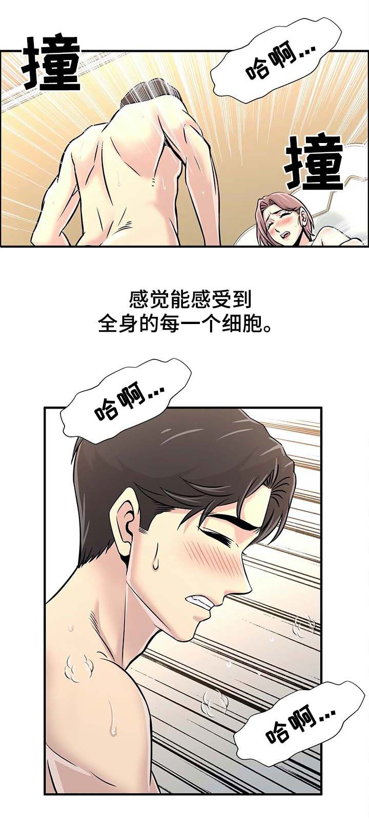 《梦幻补习班》漫画最新章节第41章：院长电话免费下拉式在线观看章节第【15】张图片