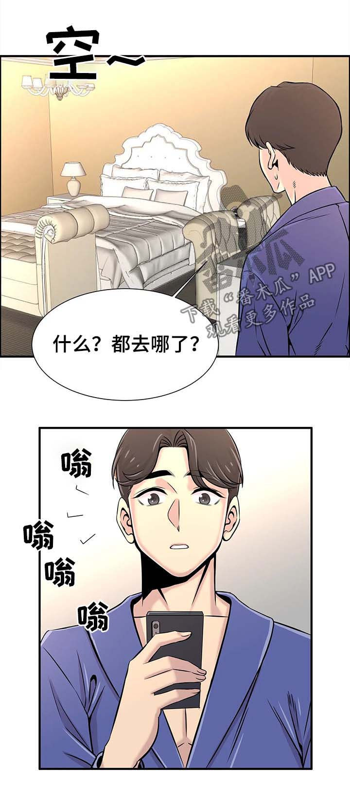 《梦幻补习班》漫画最新章节第42章：繁忙的一天免费下拉式在线观看章节第【9】张图片