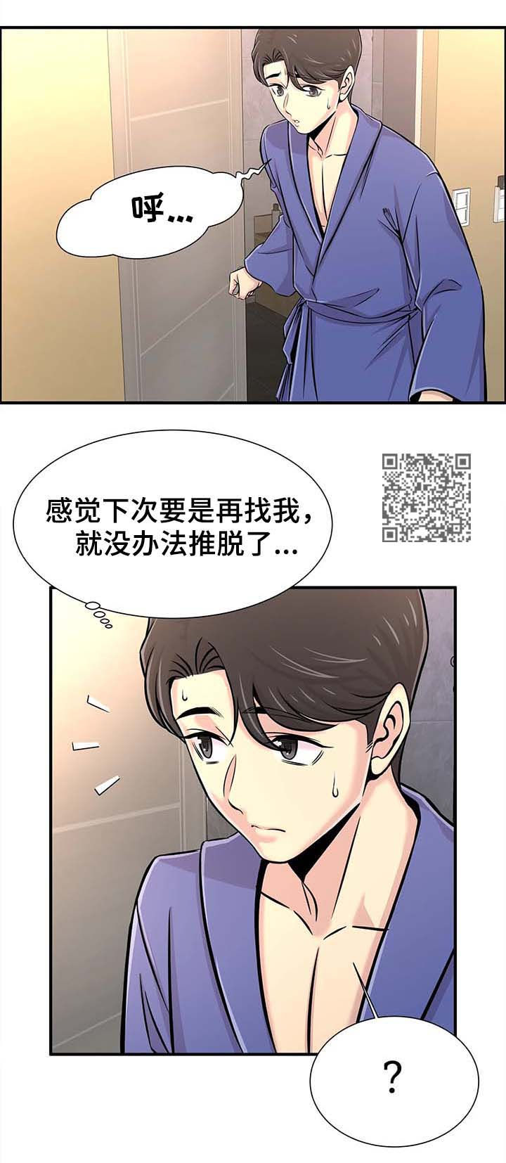 《梦幻补习班》漫画最新章节第42章：繁忙的一天免费下拉式在线观看章节第【10】张图片