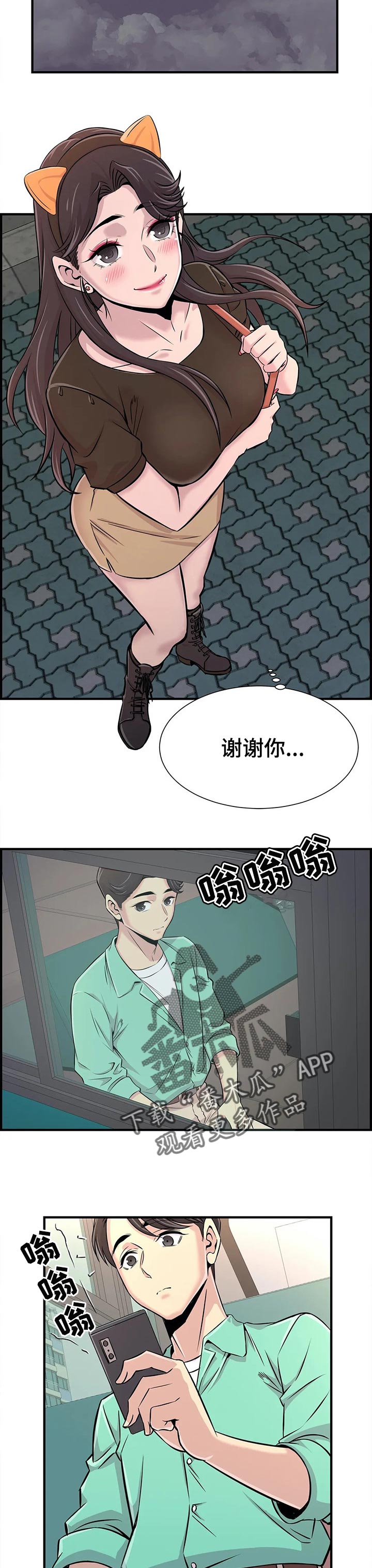 《梦幻补习班》漫画最新章节第47章：酒醉免费下拉式在线观看章节第【4】张图片